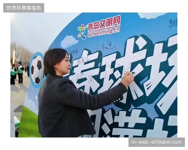 日本球迷的北美观赛之旅将成为一次文化融合体验，促进足球与多元文化背景的深度交流